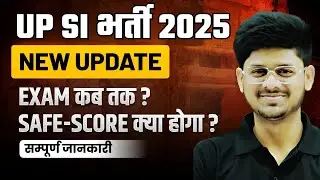UP SI Exam Date 2025 | UP SI New Vacancy 2025 | UP SI Syllabus 2025 | UP SI Safe Score 2025 VikasSir