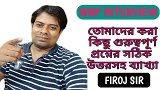West Bengal Police Personality Test | Answer of Some Important Questions with Explanation.