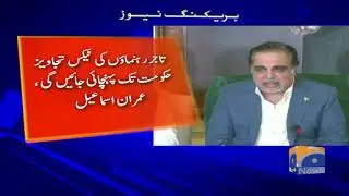 Geo Bulletin - 06 PM - 07 July 2019