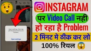 Instagram Video Call Problem Solve (2026) | Open Settings Permission Error