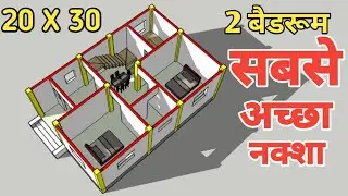20x30 house design plan with 2 bedrooms || india style house plan || 20x30 house plan || 3d plan