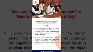 Gender Inclusive Tourism Policy. #shorts #genderequality #tourismpolicy #maharashtra #tourism