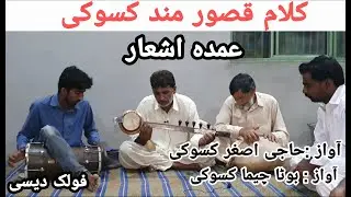 Kalam Qasoor Mand kassoki New Desi program in Gujrat | Folk Desi