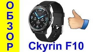Ckyrin F10 Обзор на русском - Умные часы с мониторингом пульса и давления - Интересные гаджеты