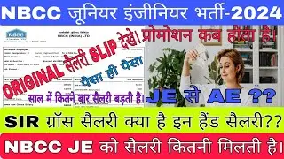 NBCC JE VACANCY-2024/NBCC JE को सैलरी कितनी मिलती है।NBCC JE PAYMENT क्या है।GOVT JE SALARY। JE JOBS