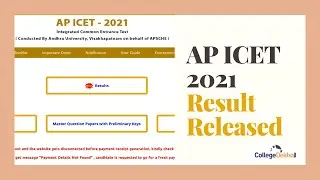 AP ICET 2021 Result Released - Check How to Download AP ICET Result