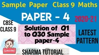 Class 9 Maths Sample paper 2021| sample paper by CBSE 2021 class 9 | sample papers for class 9 maths