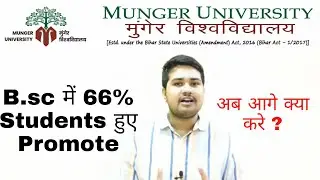 Why Students Fails in Munger University | Result Analysis | Munger University | All Updates |