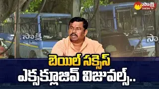 MLA Raja Singh Exclusive Visuals | MLA Raja Singh Bail News | Nampally Court | Sakshi TV