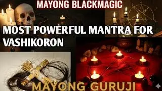 Most powerful vashikoron mantra#vashikoron for husband love #mayong black magic specialist 🙏