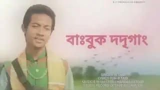NEW MISING SONG II R.TAID II MISING SONG