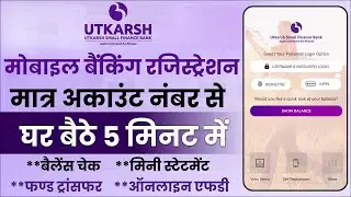 Utkarsh Small Finance Bank Mobile Banking Activation | Utkarsh Mobile App Registration First Time