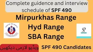 new update on SPF 490 sindh Police interview schedule complete details
