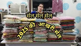 सेल सेल सेल 2025 की सबसे बड़ी सेल oder no 9817127853 💯 👌 💥 ♥️ ❤️ ✨️ 💯 👌 
