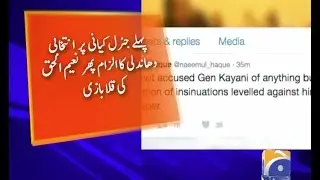 Naeem ul Haque  U TURN