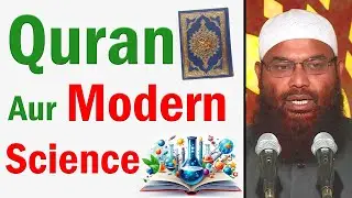 Quran Aur Modern Science By Shaikh Abdur Raheeem Mohammadi.