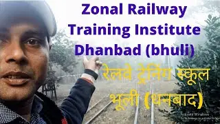 Zonal Railway Training Institute Dhanbad (bhuli)| Railway Training School vlog