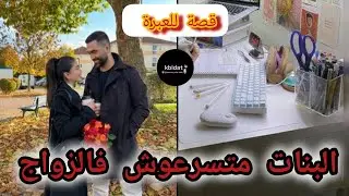هذا هو المعنى الحقيقي ديال السرعة تقتل 😓معاناتي مع العگوزة و مرت لوسي 😭البنات قراو على راسكوم💔