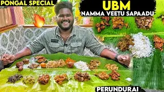 UBM - in Namma Veetu Sapaadu 🔥 - What’s Inside 700₹ UBM Virunthu