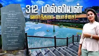 ராஜபக்ச காலத்தில் அமைத்த இடத்தால் 312 மில்லியனும் வீனாகியதா? Pettah Floating Market