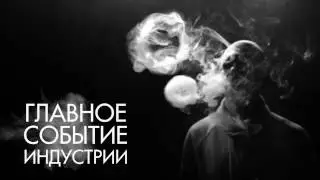GLOBAL VAPE 2017 - 9-10 июня Крокус Экспо