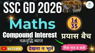 Compound Interest | SSC GD 2026 35 days Complete Course | SSC GD Maths Course | SSC Math Course |