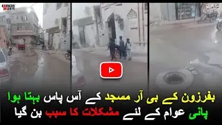#KarachiAlerts:#Bufferzone #KBR #KWSC #KWSB | Who Solve Public #issue ? #Karachi #News #breakingnews
