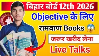12th exam best book 2026 । Bseb 12th best Question Bank। Inter exam 2026 best book। 12th best book।