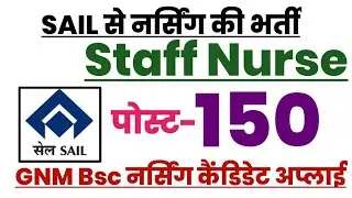 Latest Nursing Officer Vacancy 2022 | SAIL Staff Nurse Vacancy | GNM Bsc Nursing candidate apply
