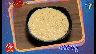 Apple Rabdi | Telugu Ruchi | 30th January 2021 | ETV Telugu