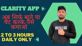Clarity app। online earning।Chat job।home based jobs।how to make money with clarity app। earning app