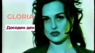 GLORIA - DOSADEN DEN | Глория - Досаден ден (Official HD Video) 1998