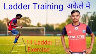DAY (014) Ladder Drills For Football Player And 11 Ladder improve Training 🪜🇮🇳 लैंग्वेज हिंदी