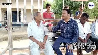 Nawabganj : क्या कहते हैं सांसद द्वारा गोद लिए गांव के वाशिंदे। Star News Bharat