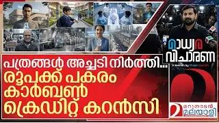 ഇക്കുറി ആ വെടിപൊട്ടിച്ചത് ഏഷ്യാനെറ്റും 24 ന്യൂസും I Jain university future summit 2026