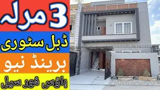 3 Marla double story House for sale in Lahore l apna Ghar l brand new house l luxury house l homes 