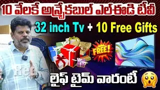 32 Inch Tv Unbrekable LED టీవీ..| Nallakunta Sanyo Showroom Bumpar Offers | Red Tv