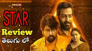 Star Movie Review Telugu