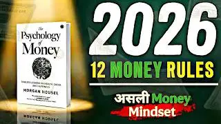 पैसा मेहनत से नहीं ये सोच से आता है | 2026 Money Psychology  Hindi Audio Book