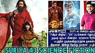 Suriya 43 Directed Ravikumar? |Science Fiction Movie |Suriya
