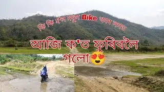 Negheribil | Golaghat of Assam || NorthEast