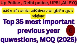 भारतीय राष्ट्रीय कांग्रेस और कांग्रेस अधिवेशन तथा मुस्लिम सुधार आंदोलन|Modern History Complete,PYQ 