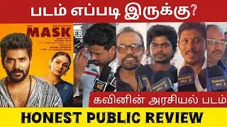 MASK movie review tamil | MASK movie public review tamil | MASK public review | Kavin 