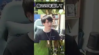 モンハンしてたら20年経ってた【モンハンダブルクロス】#shorts #配信切り抜き #雑談 #鋼の錬金術師 #モンハン