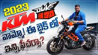 2023 KTM Duke 390 వామ్మో ఈ బైక్ లో ఇన్ని ఫీచర్సా? | Duke 390 detailed walk around review