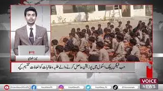 Prizes Given By Attock Cement Pakistan Limited Were Distributed To The Students | Voice News