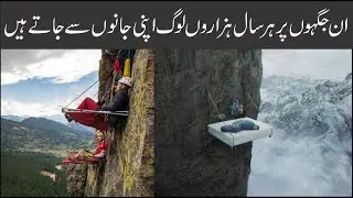 05 of the World's Most Riskiest Places | Asif Ali TV