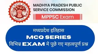 MPPSC PRELIMS।। MPPSC EXAM MCQ SERIES।। मध्यप्रदेश इतिहास।।PART-1 #mp history mcq for mppsc