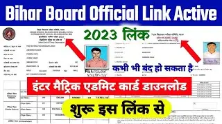 Bihar board admit card 2023 kaise download Kare | 10th-12th | #Bihar board admit card 2023 Download