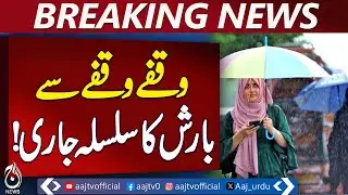 Sargodha Rain Update | Water Accumulation | Traffic Issues | Weather Alert